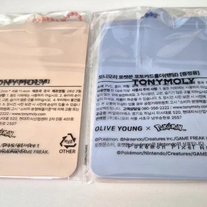 [BUNJANG] Tonymoly Pokemon Charizard Card Holder (Sealed) / (미개봉/파이리가능) 올리브영 포켓몬 토니모리 카드홀더 파이리