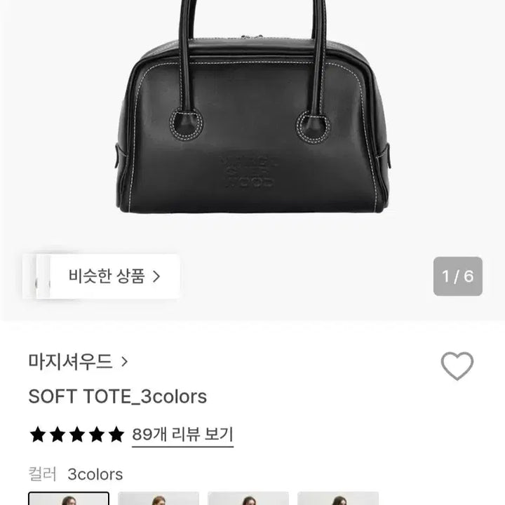 [SOLD OUT] 마지셔우드 소프트 토트백 판매