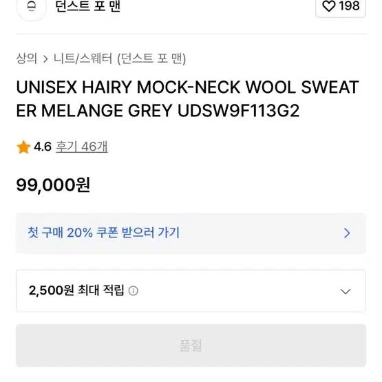 [BUNJANG] Dunst Hairy Mock Neck Knit Sweater Grey M / [새상품]던스트 헤어리 모크넥 니트 스웨터 그레이 m사이즈