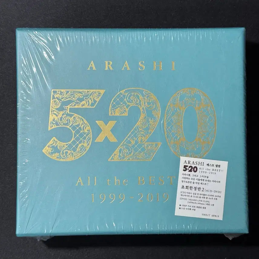 [BUNJANG] Arashi 5x20 All the BEST Limited Edition Korean Edition / 아라시 5x20 All the BEST 초회한정반 한국정발반