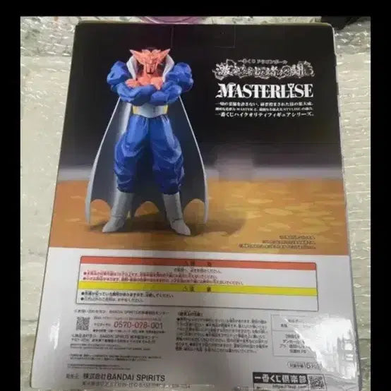 [BUNJANG] Ichiban Kuji Dragon Ball Dabura Sealed Figure / 제일복권 드래곤볼 데브라 미개봉