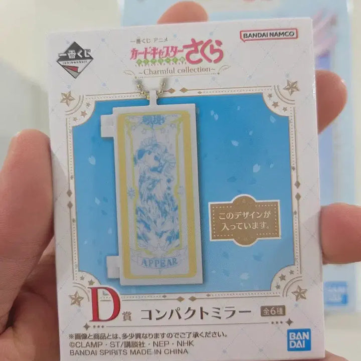 [BUNJANG] Cardcaptor Sakura D Prize + Last One Prize Figure Set / 최저가 택포 8.5) D상+카드캡터체리 라스트원상