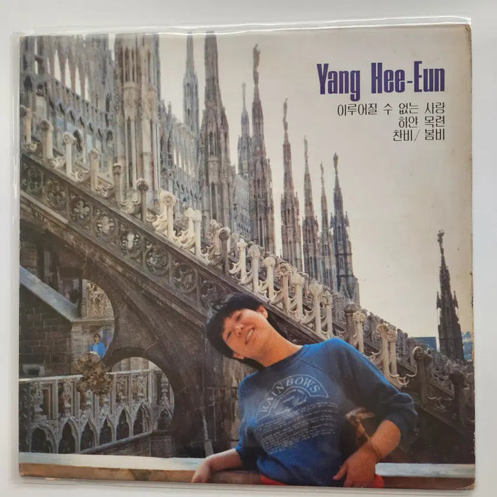 [BUNJANG] Yang Hee Eun LP / Yang Hee Eun(양희은) LP / EX+
