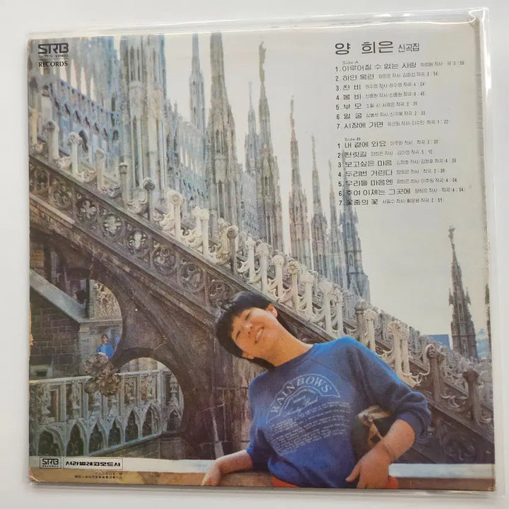 [BUNJANG] Yang Hee Eun LP / Yang Hee Eun(양희은) LP / EX+