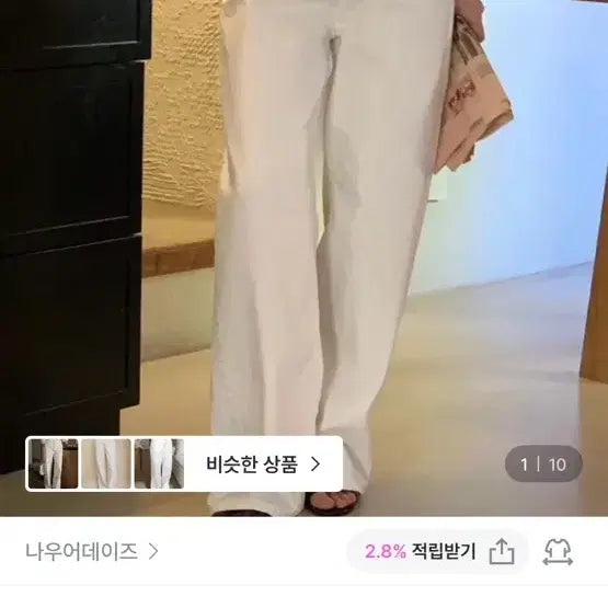 [BUNJANG] Objet Paulo White Denim Wide Pants / objet 오브제 파울로 데님 화이트 팬츠 와이드 도매텍