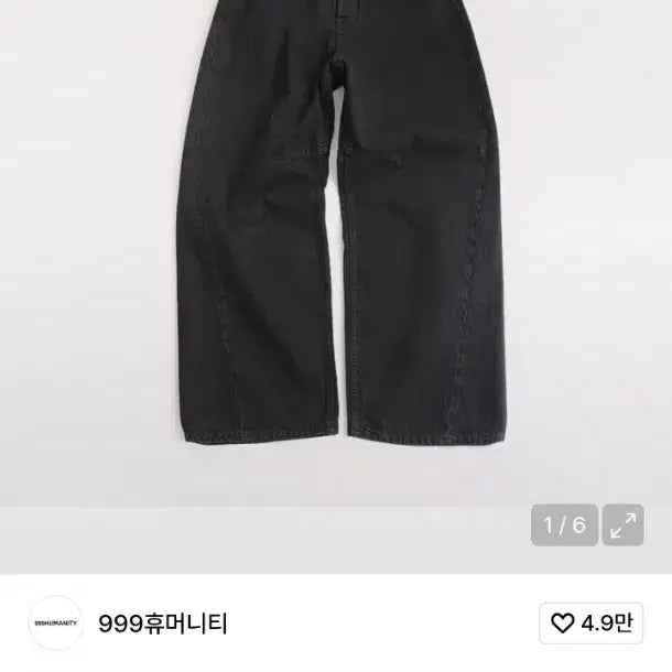 [BUNJANG] 999 Humanity Curved Surfer Dyed Denim (Dyed Charcoal) Size 1 / 999 휴머니티 커브드 서퍼 다이드 데님 (다이드 차콜)