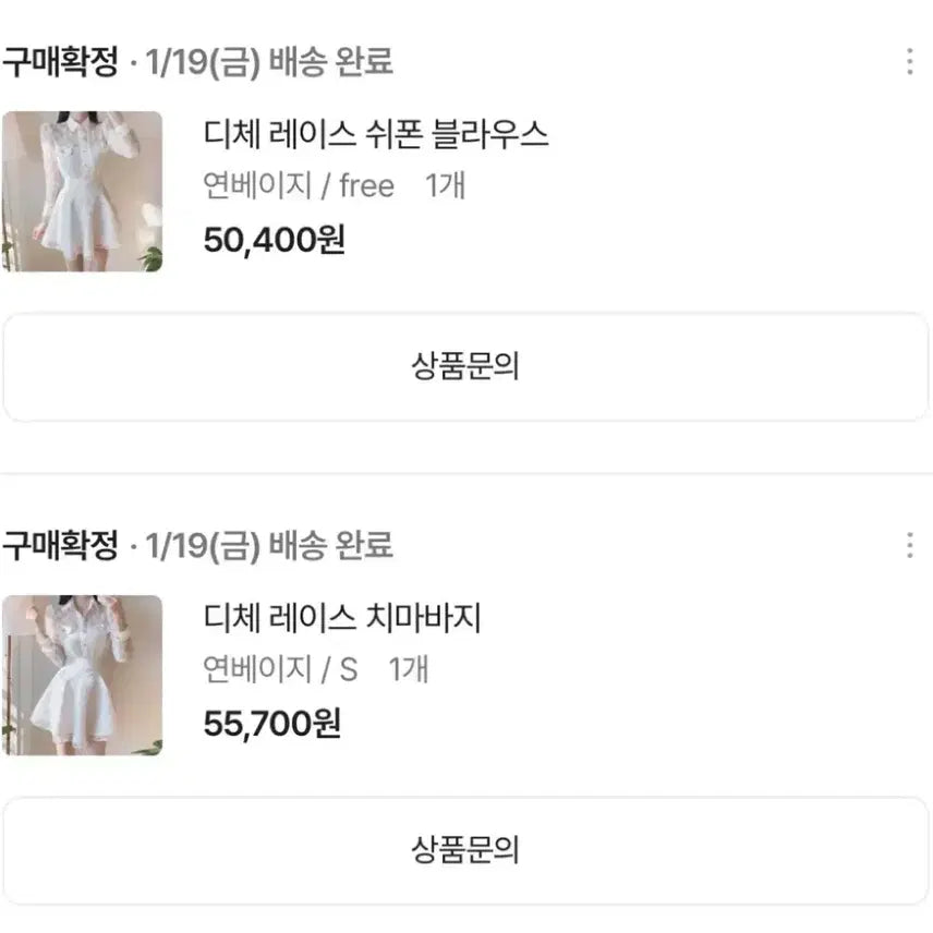 [BUNJANG] White See-through Lace Blouse and Skirt Two-Piece Set / 수입의류 화이트 시스루 레이스 블라우스 스커트 투피스