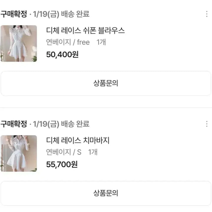 [BUNJANG] White See-through Lace Blouse and Skirt Two-Piece Set / 수입의류 화이트 시스루 레이스 블라우스 스커트 투피스