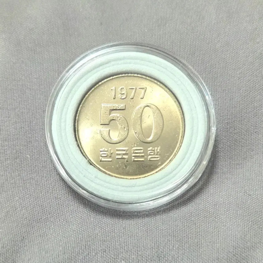 [SOLD OUT] <특년도><완전미사용> 최상급  1977년 50원