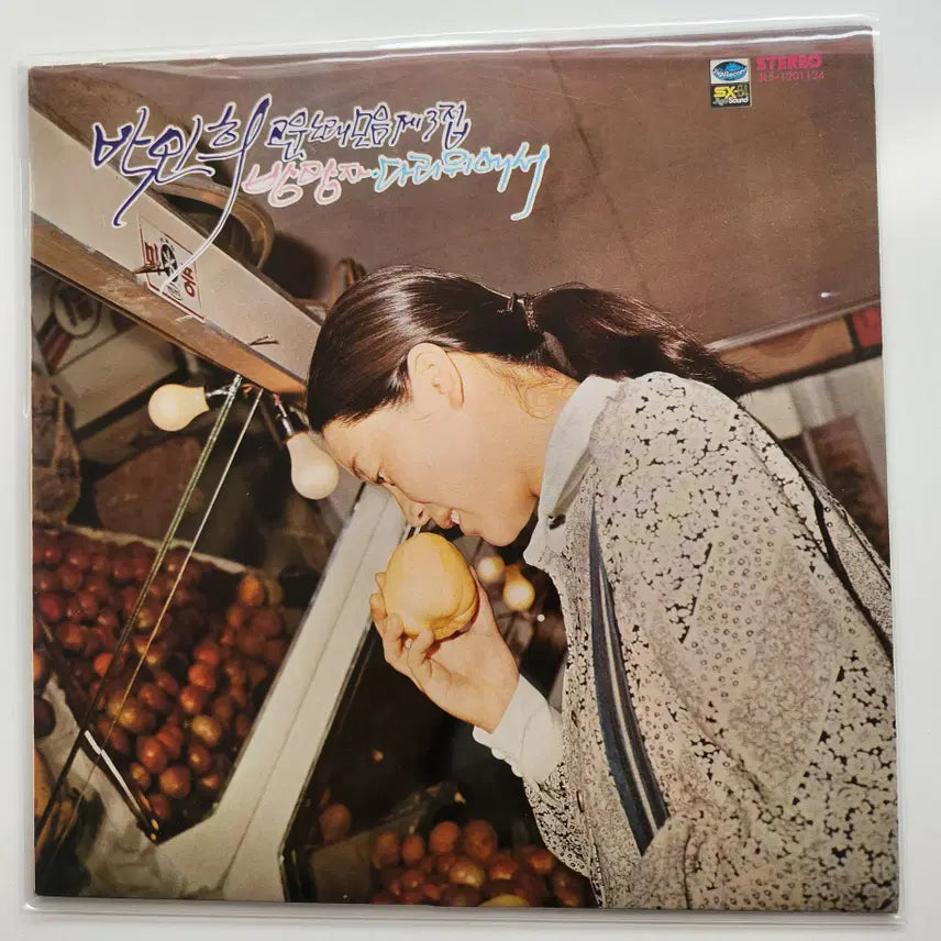[BUNJANG] Park In-hee Vol. 3 LP / 박인희 고운노래모음 3집 LP / NM