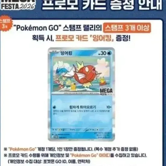 [BUNJANG] 2026 Ineobing (Korean Traditional Game) / 2026 잉어킹
