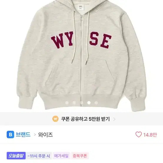 [BUNJANG] Wise Hooded Zip-Up Hoodie / 와이즈 후드집업 기모X