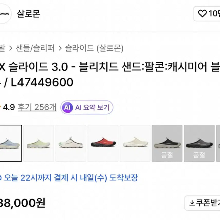 [BUNJANG] Adidas RX Slide 3.0 Bleached Sand/Falcon/Cashmere Blue / RX 슬라이드 3.0 - 블리치드 샌드:팔콘:캐시미어 블루 / L4744