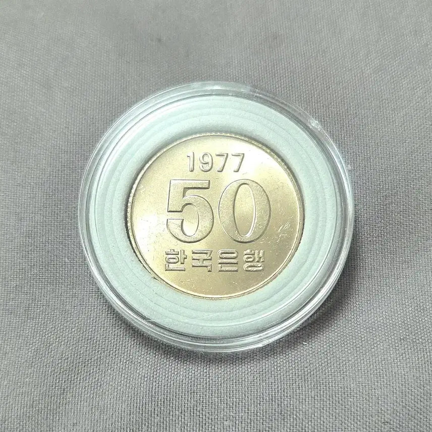 [SOLD OUT] <특년도><완전미사용> 최상급  1977년 50원