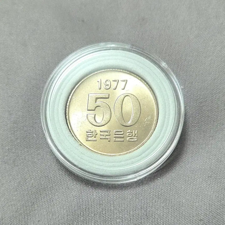 [SOLD OUT] <특년도><완전미사용> 최상급  1977년 50원