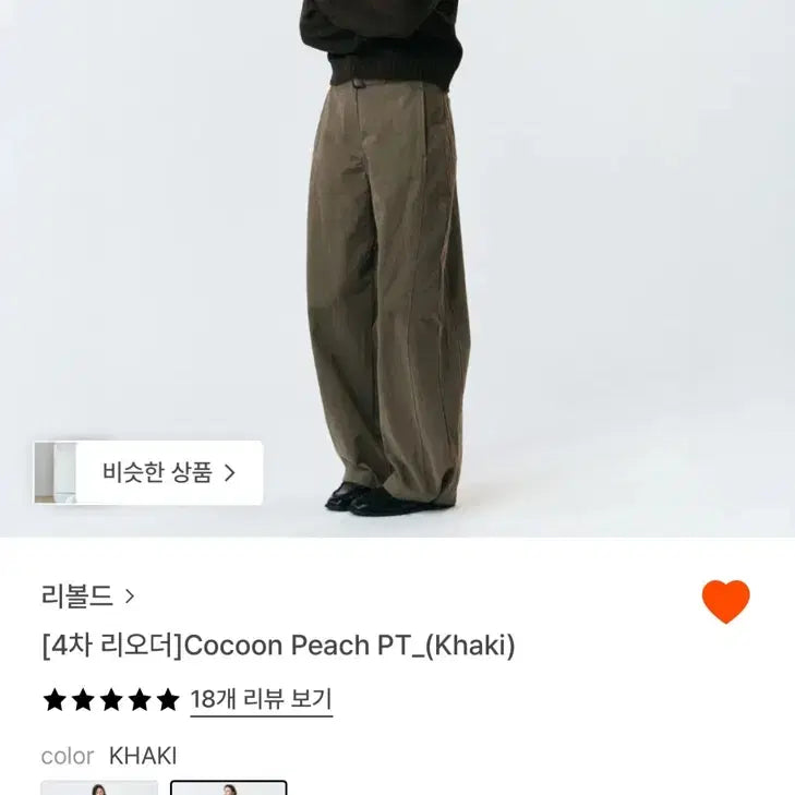 [BUNJANG] Revolve Pants Khaki S / 리볼드 팬츠 카키 s