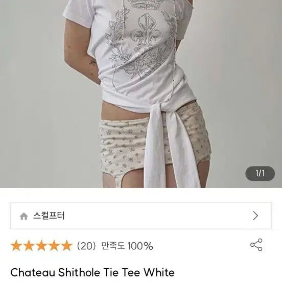 [BUNJANG] Sculptor One Shoulder Printed Tie T-shirt / 스컬프터 원숄더 프린팅 타이 티셔츠
