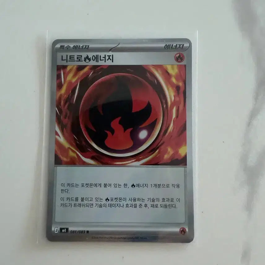[BUNJANG] Nitro Energy Card / 니트로 에너지