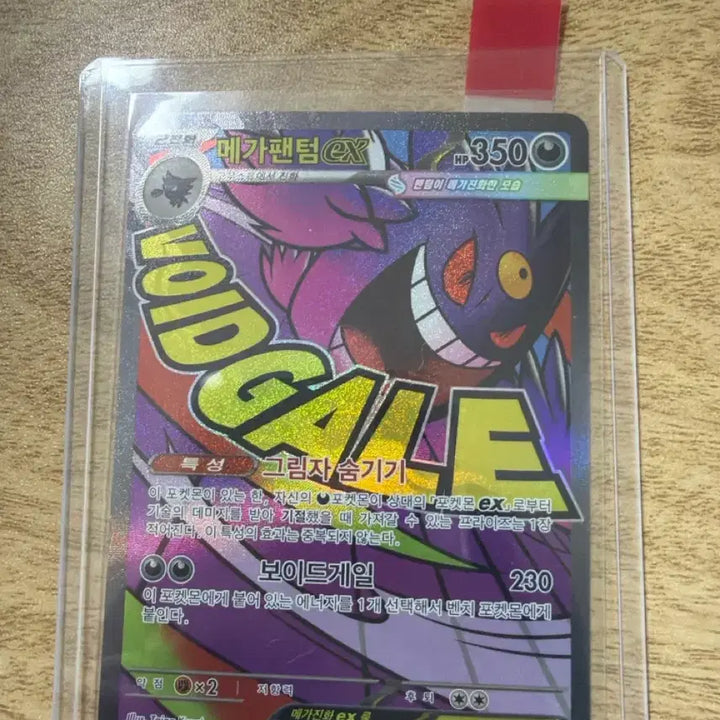[BUNJANG] Mega Phantom MA Pokemon Card / 포켓몬카드 메가팬텀 MA