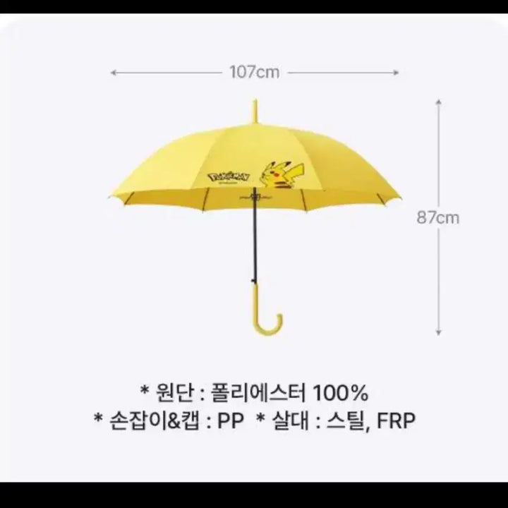 [BUNJANG] Baskin Robbins Pokemon Collaboration Metamon Umbrella / 배라 포켓몬 콜라보 메타몽 장우산 베스킨라빈스 배라