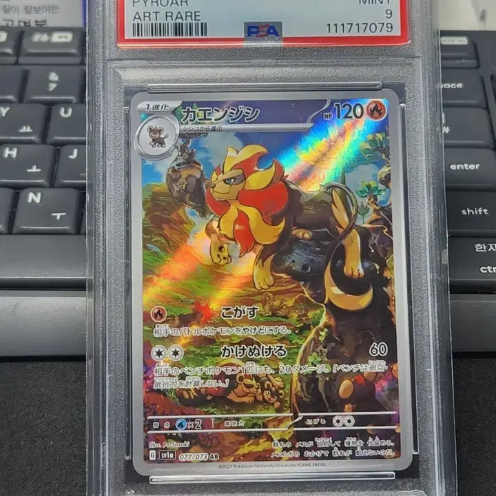 [BUNJANG] Pokemon Card Japanese Flareon AR PSA 9 / 포켓몬 카드 일판 화염레오  PSA9