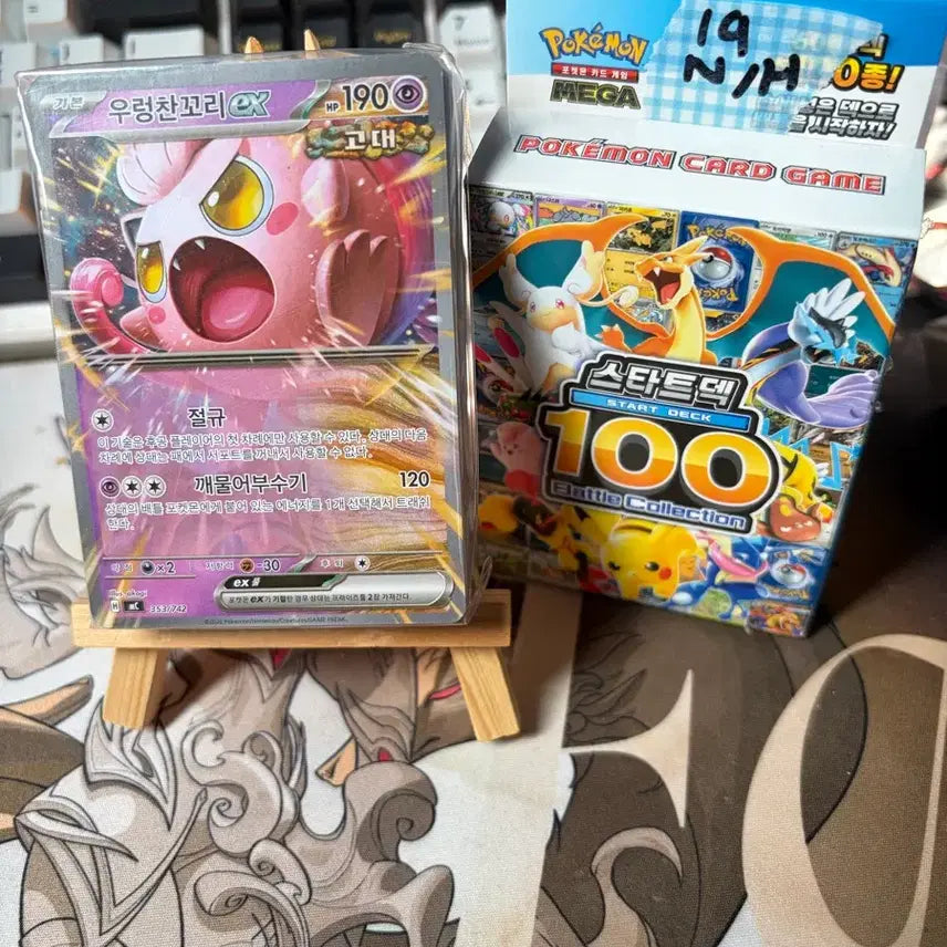 [BUNJANG] Pokemon Card 100 Deck 19th Non-Holo Unsealed / [개봉된] 포켓몬카드 100덱 19번 NON-HOLO
