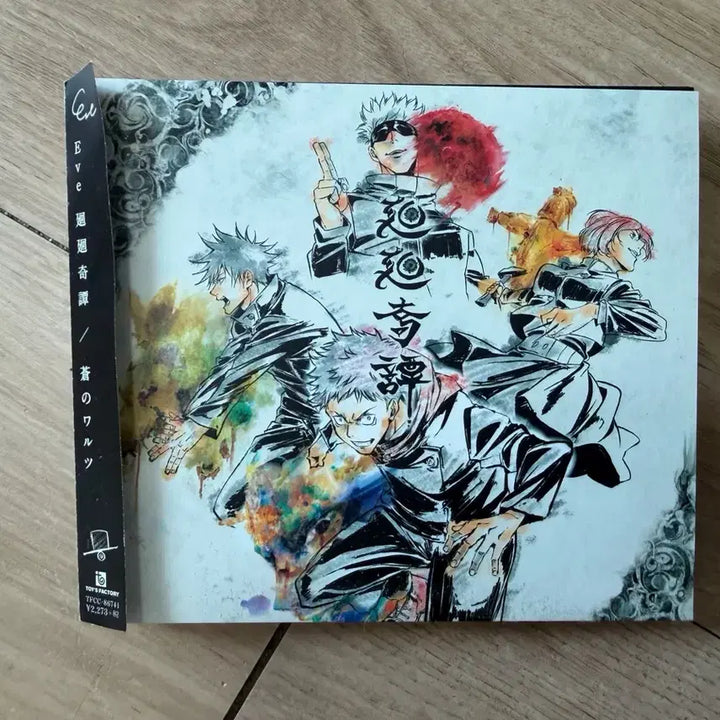 [BUNJANG] Eve "Hahae Gidan / Purumui Waltz" CD+DVD First Press Limited Edition Album / Eve 회회기담/푸름의 왈츠 CD+DVD 초회한정반 앨범