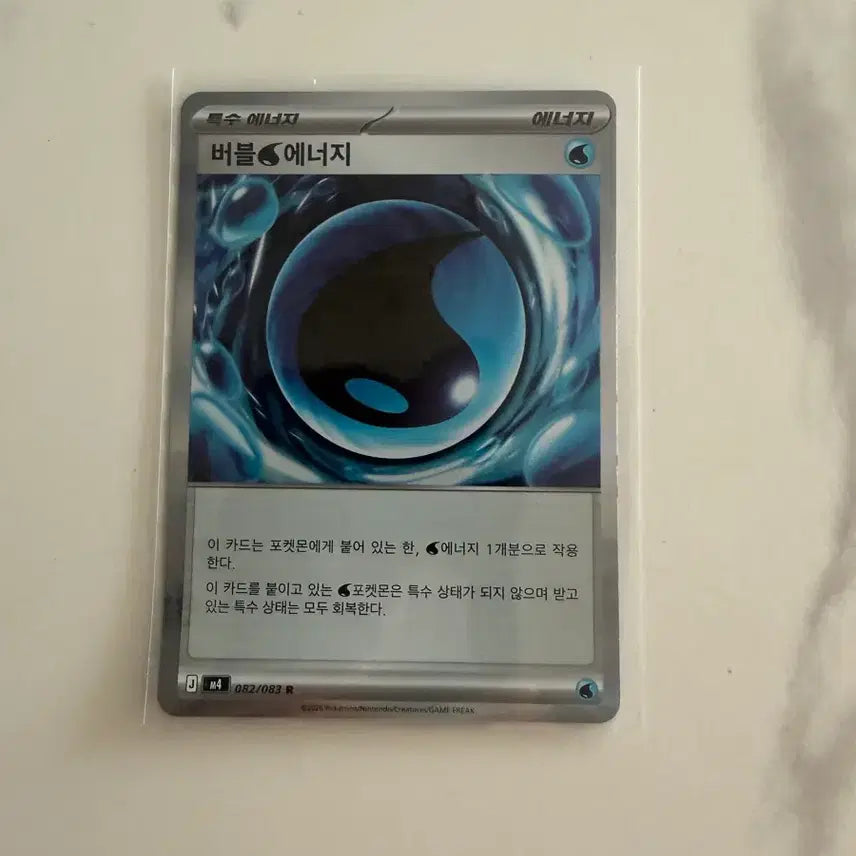[BUNJANG] Pokemon TCG Bubble Energy / 버블에너지