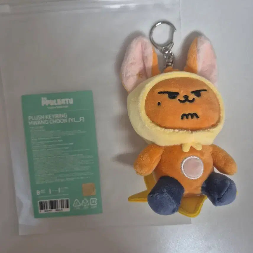 [BUNJANG] Bbaltu Hwangchoon Flash Keyring / 뿔바투 황춘이 플래쉬키링
