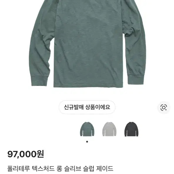 [BUNJANG] Politeru Textured Slub Long Sleeve Jade / [3] 폴리테루 텍스처드 롱슬리브 슬럽 제이드