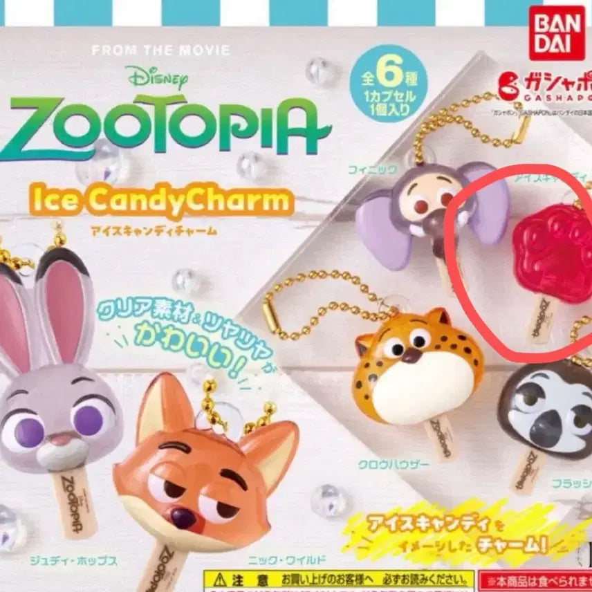 [BUNJANG] Zootopia Popsicle Gacha Sealed Ice Candy / [미개봉] 주토피아 아이스캔디 가챠 팝시클