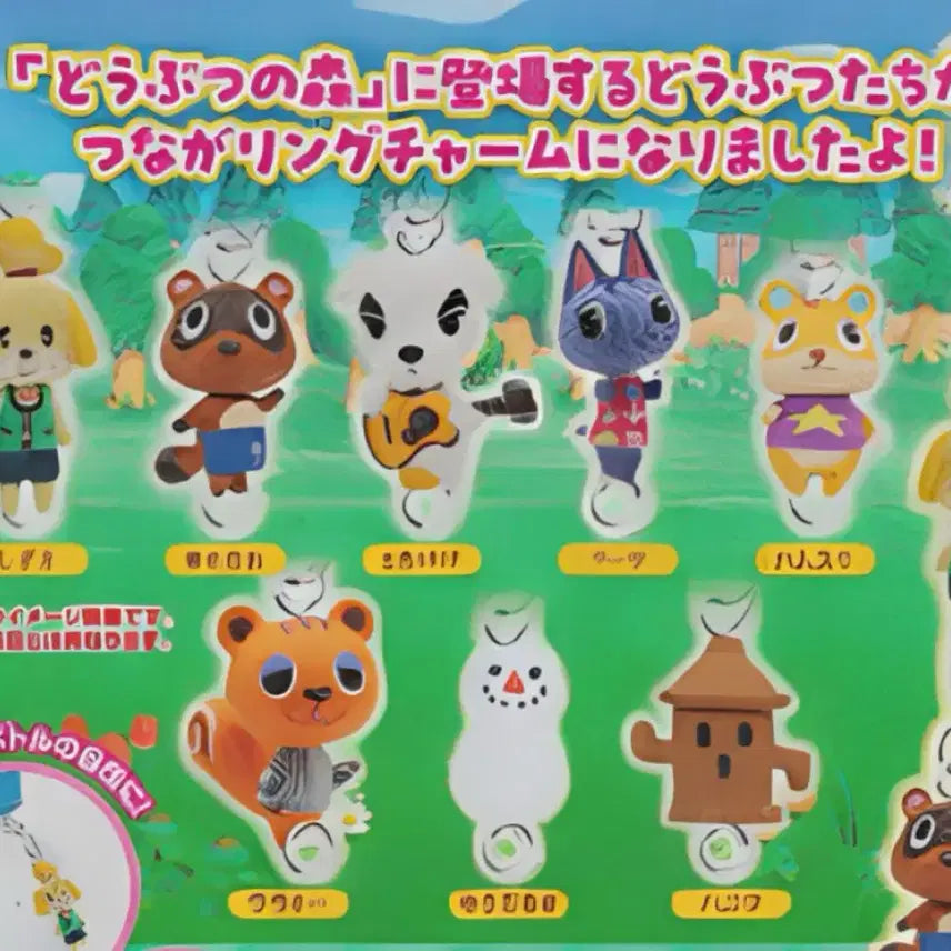 [BUNJANG] Animal Crossing Connected Keyring Set / 모동숲 연결키링 동물의 숲 키링 여울 너굴 토용 부케 햄스틴