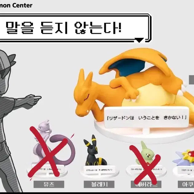 [SOLD OUT] [미개봉] 메타몽 놀이터/ 말을 듣지 않는다 피규어 컬렉션 (3종 일괄)