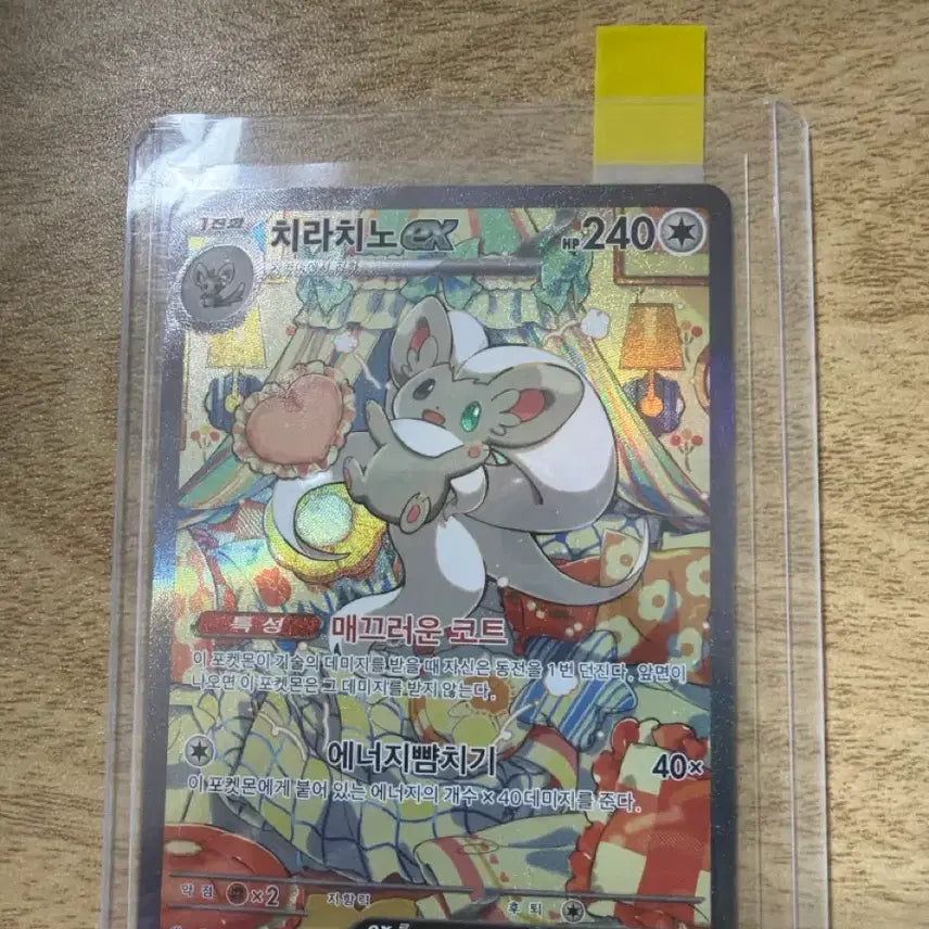 [BUNJANG] Chirachino SAR Card / 치라치노 SAR