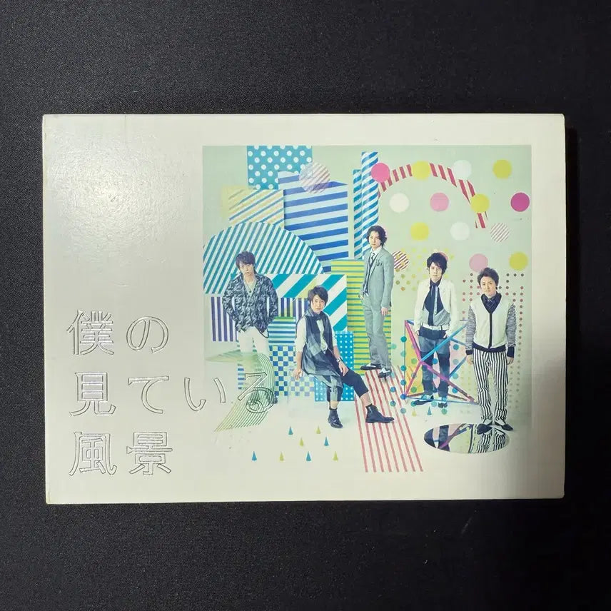 [BUNJANG] Arashi 9th Album Korean Licensed Edition / 아라시 9집 한국 라이센스반