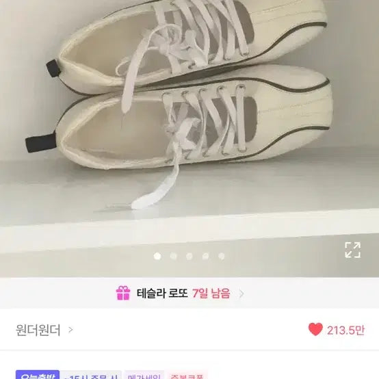 [BUNJANG] Ape Balletcore Flat Sneakers Shoes 240 / 새상품) 아프 발레코어 플랫 스니커즈 운동화 240