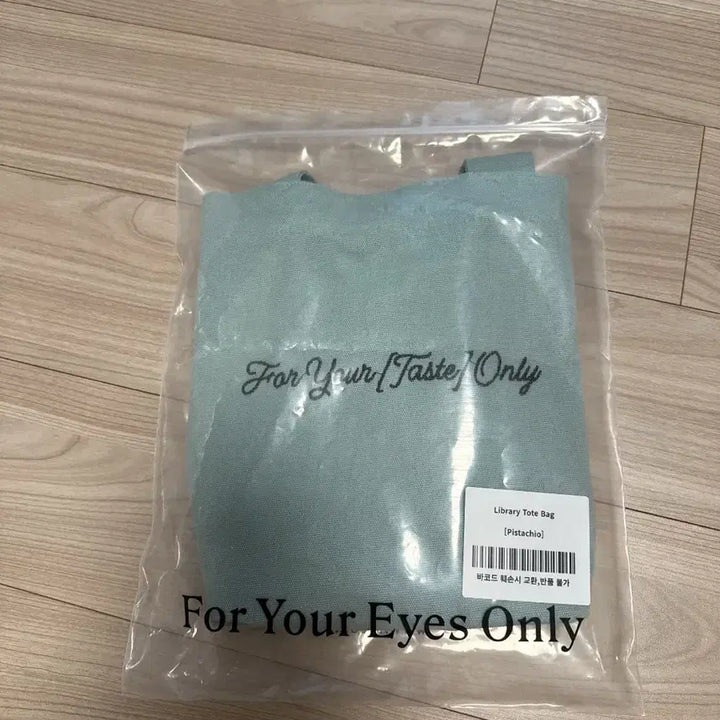 [BUNJANG] FYEO Library Tote Bag Pistachio / 포유온 fyeo 라이브러리 토트백 피스타치오 새상품