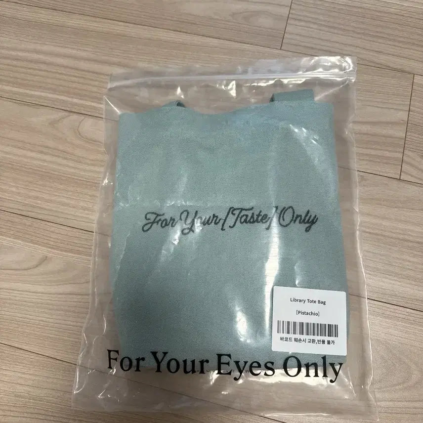 [BUNJANG] FYEO Library Tote Bag Pistachio / 포유온 fyeo 라이브러리 토트백 피스타치오 새상품
