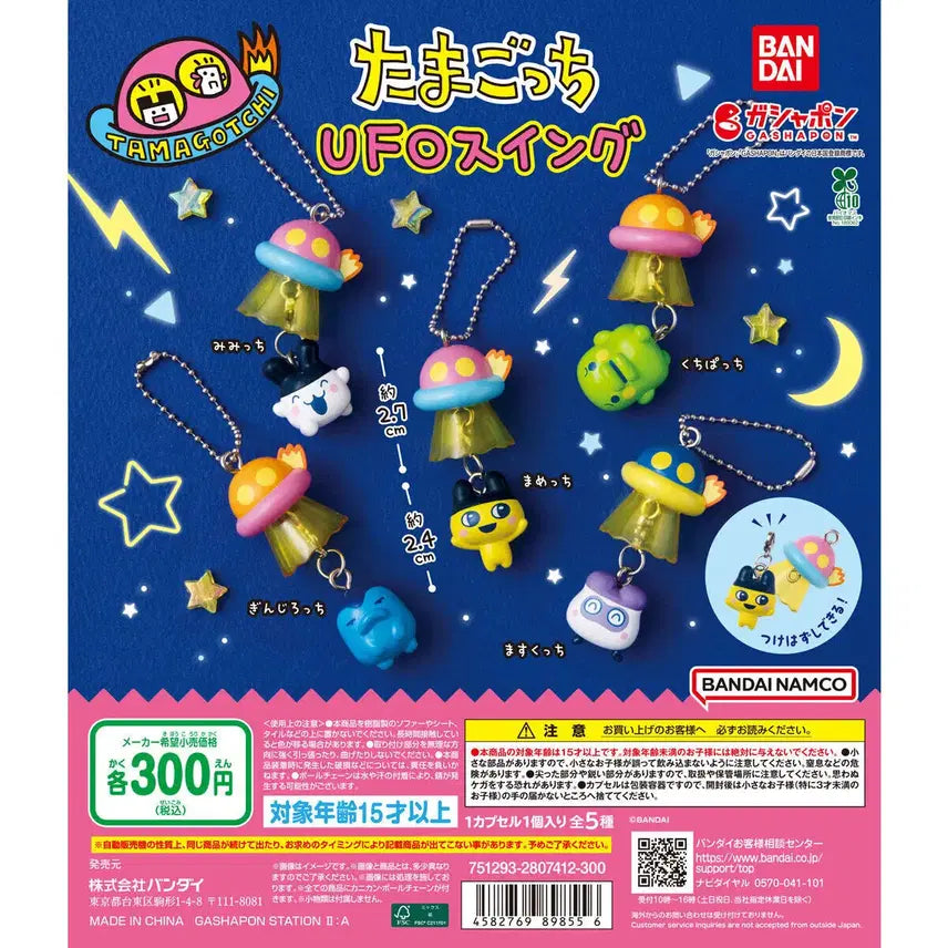 [BUNJANG] Bandai Tamagotchi UFO Swing 5-Piece Full Set / [일본가챠세트] 반다이 다마고치 UFO 스윙 5종 풀세트