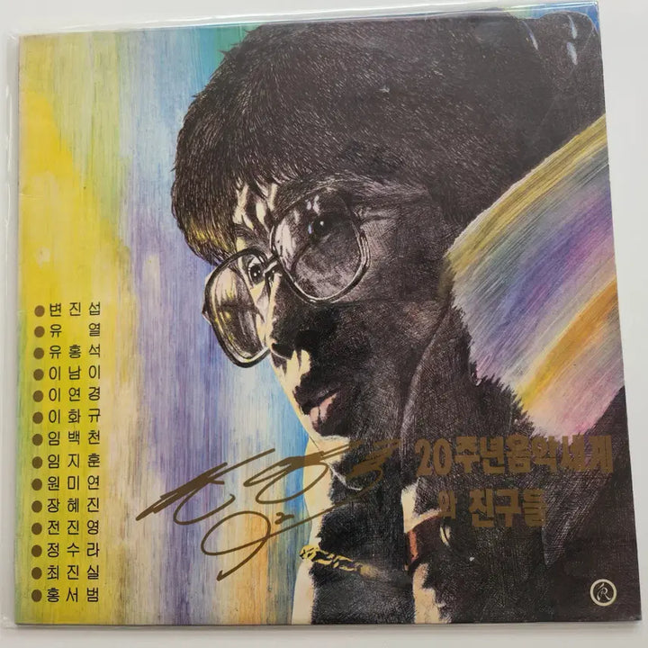 [BUNJANG] Jeon Youngrok LP (Near Mint) / 전영록 LP / NM
