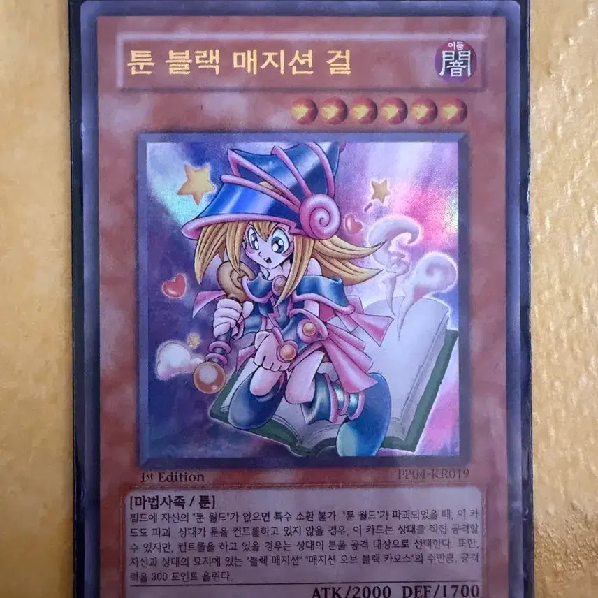 [BUNJANG] Yu-Gi-Oh! 1st Edition / 유희왕 1st 문의주세요