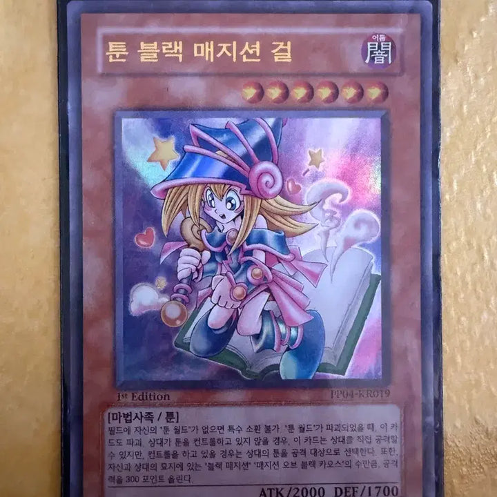 [BUNJANG] Yu-Gi-Oh! 1st Edition / 유희왕 1st 문의주세요