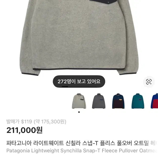 [SOLD OUT] 파타고니아 신칠라 스냅T 풀오버 오트밀 m