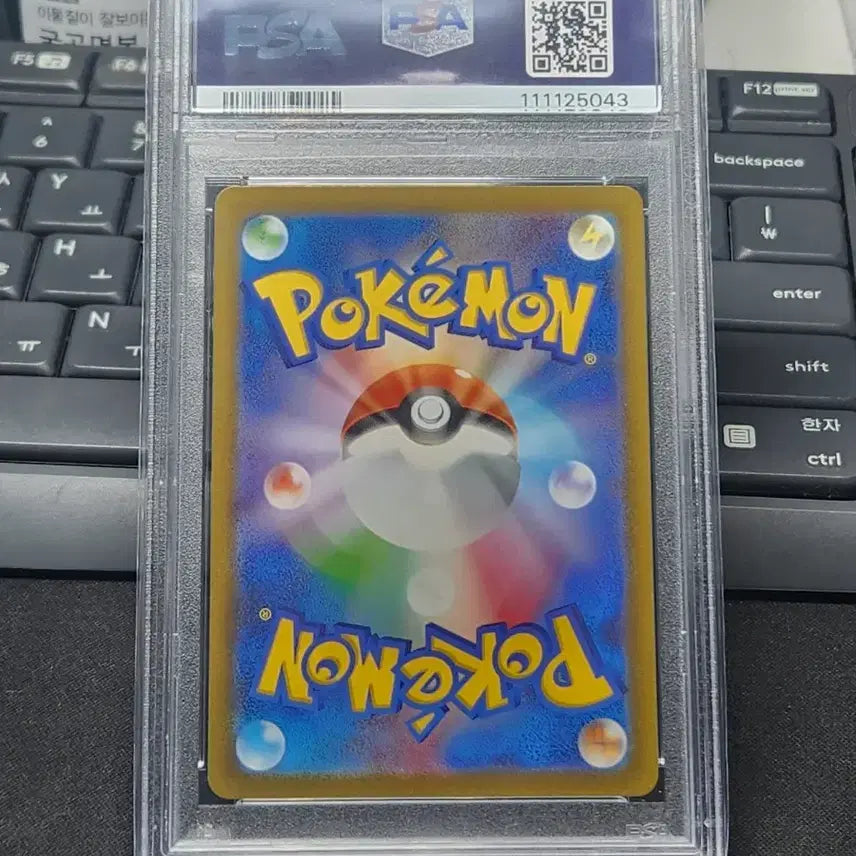 [BUNJANG] Pokemon Card Caterpie AR PSA 9 / 포켓몬 카드 일판 캐터피 AR PSA9