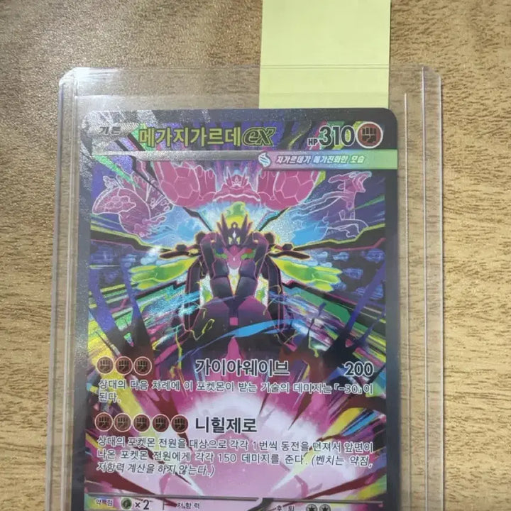 [BUNJANG] Megazgarde SAR Card / 포켓몬카드 메가지가르데 SAR