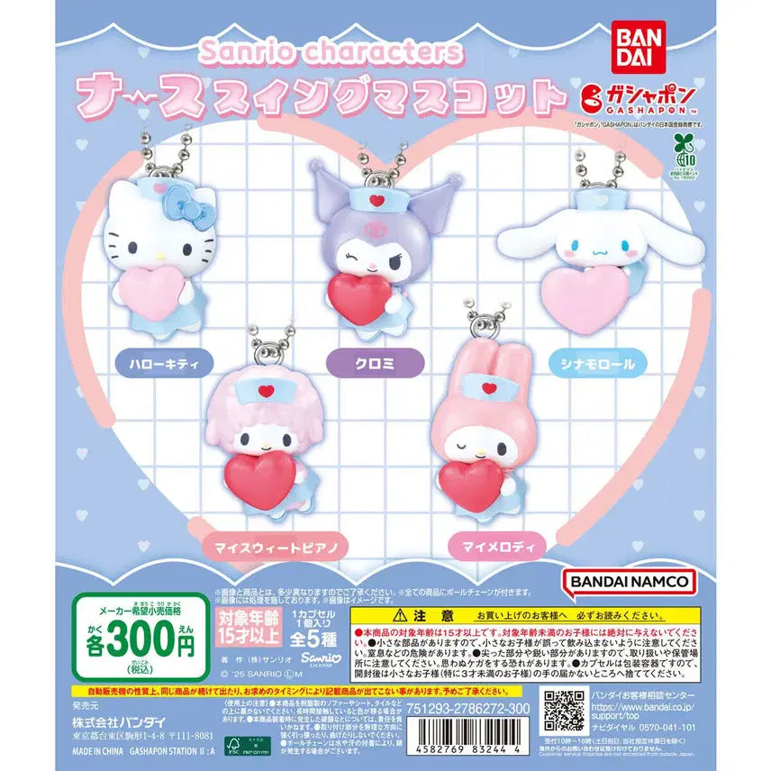 [BUNJANG] Bandai Sanrio Characters Nurse Swing Mascot 5-Piece Full Set / [일본가챠세트] 반다이 산리오캐릭터즈 간호사 스윙 마스코트 5종 풀세트