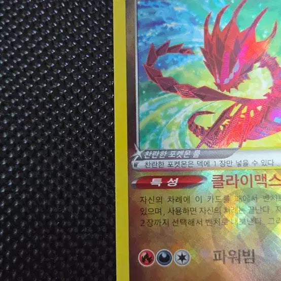 [BUNJANG] Pokemon Card Radiant Eternatus / Eternatus / 포켓몬 카드 찬란한 무한다이노/무한다이노