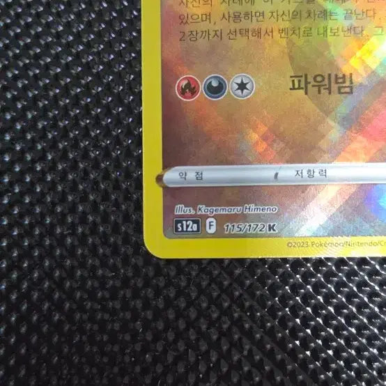 [BUNJANG] Pokemon Card Radiant Eternatus / Eternatus / 포켓몬 카드 찬란한 무한다이노/무한다이노
