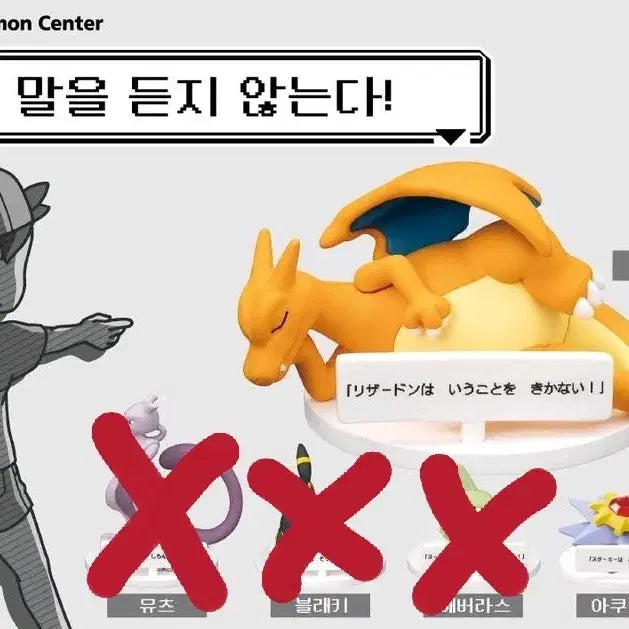 [SOLD OUT] [미개봉] 메타몽 놀이터/ 말을 듣지 않는다 피규어 (2종)