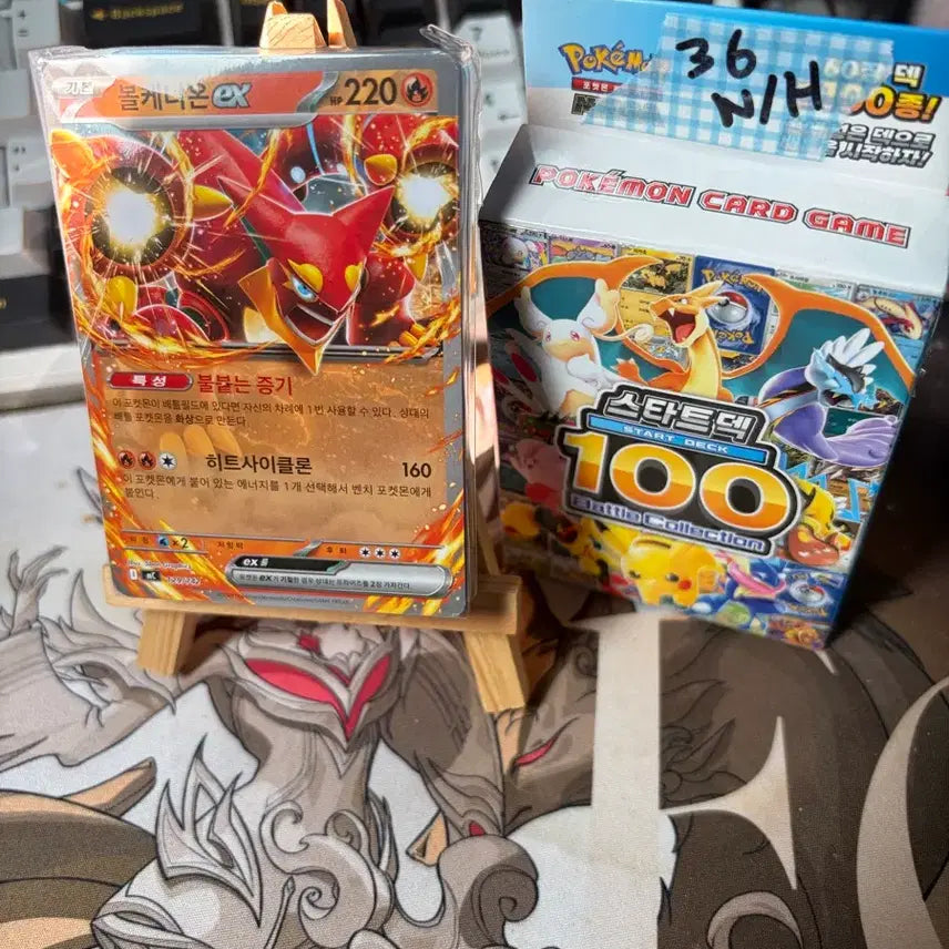 [BUNJANG] Opened Pokémon Cards 100 Deck NON-HOLO / [개봉된] 포켓몬카드 100덱 36번 NON-HOLO